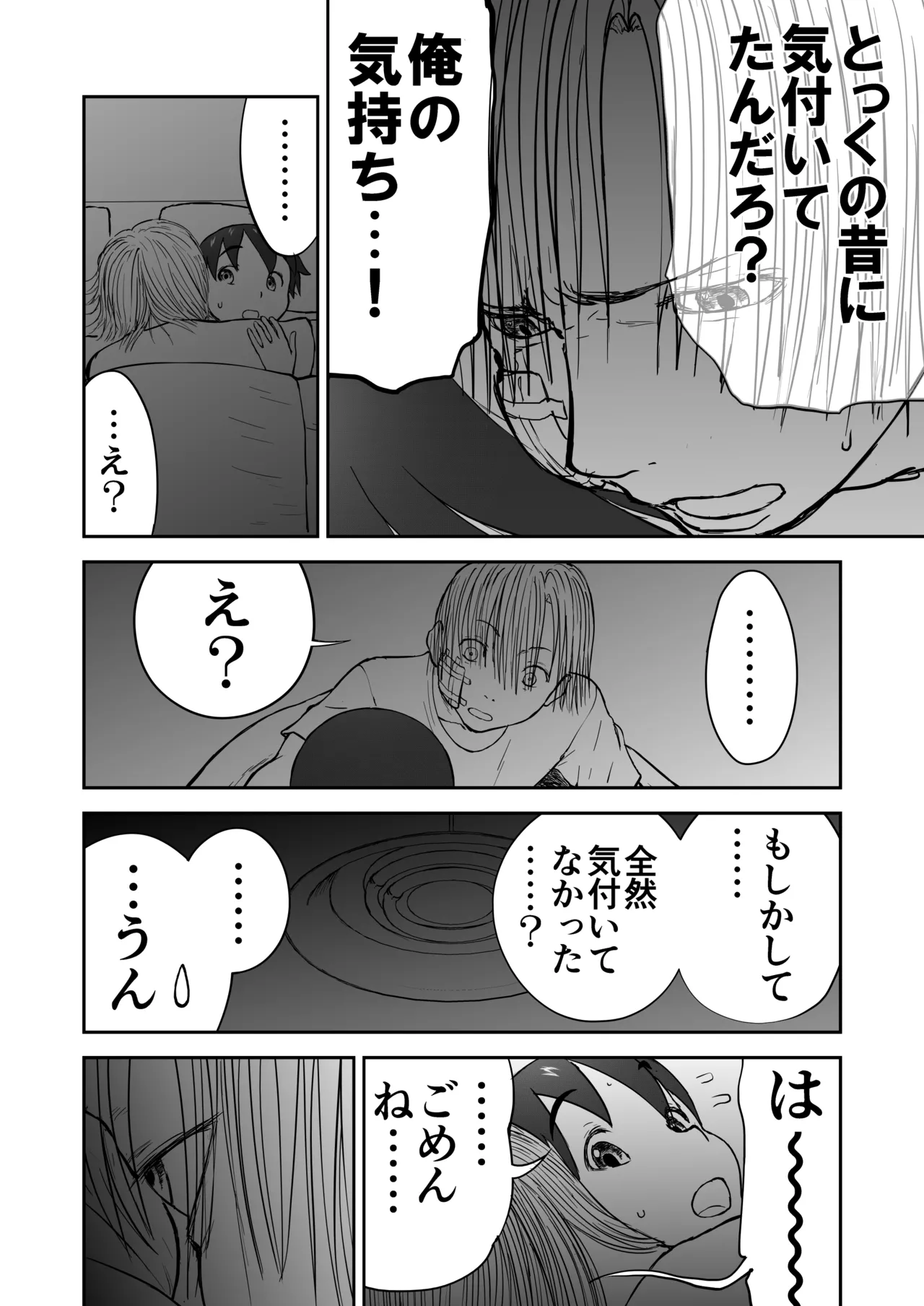 新妻ちなみちゃん♡【通常版】1～3話 おまけイラスト付き Page.65