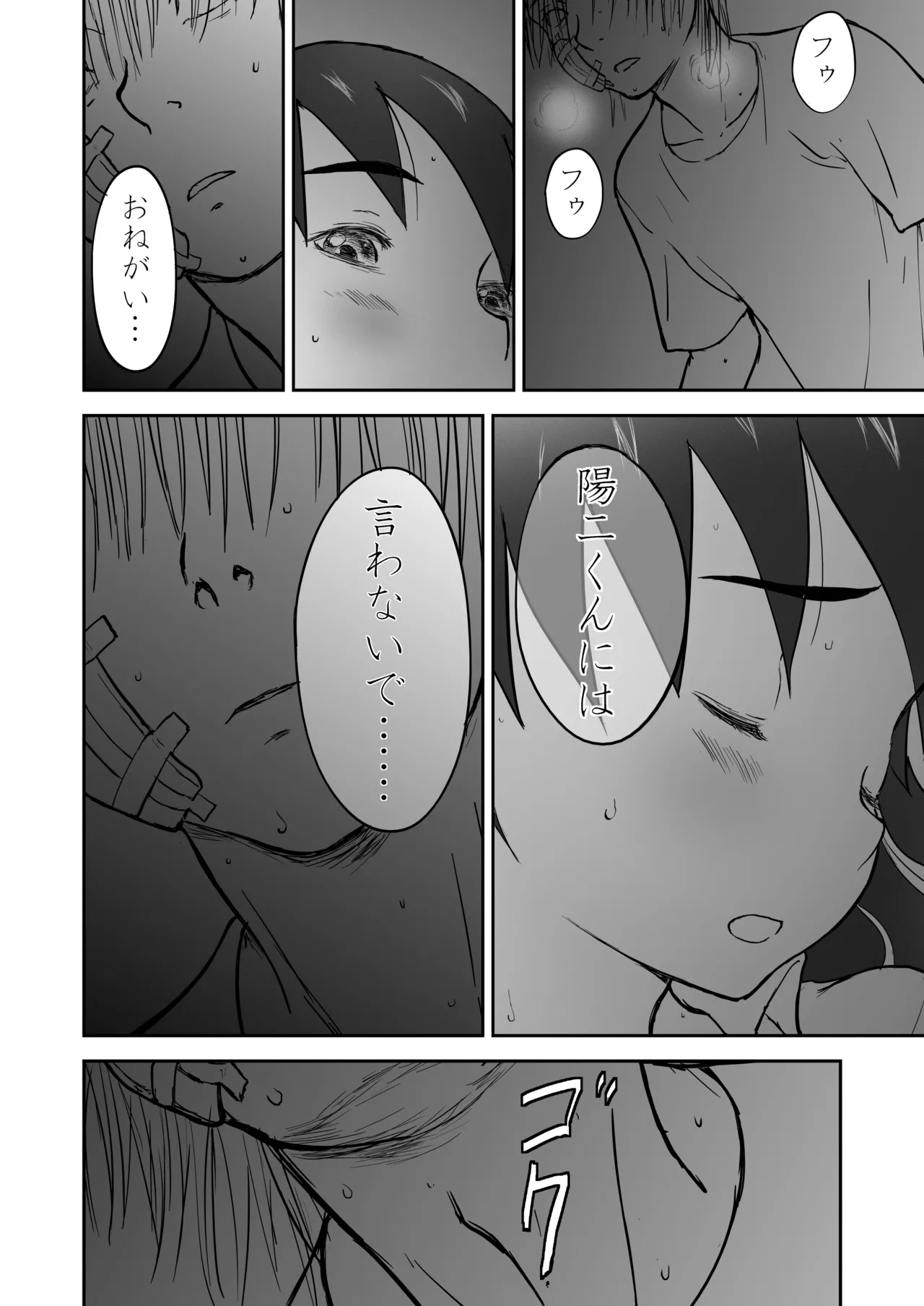 新妻ちなみちゃん♡【通常版】1～3話 おまけイラスト付き Page.67