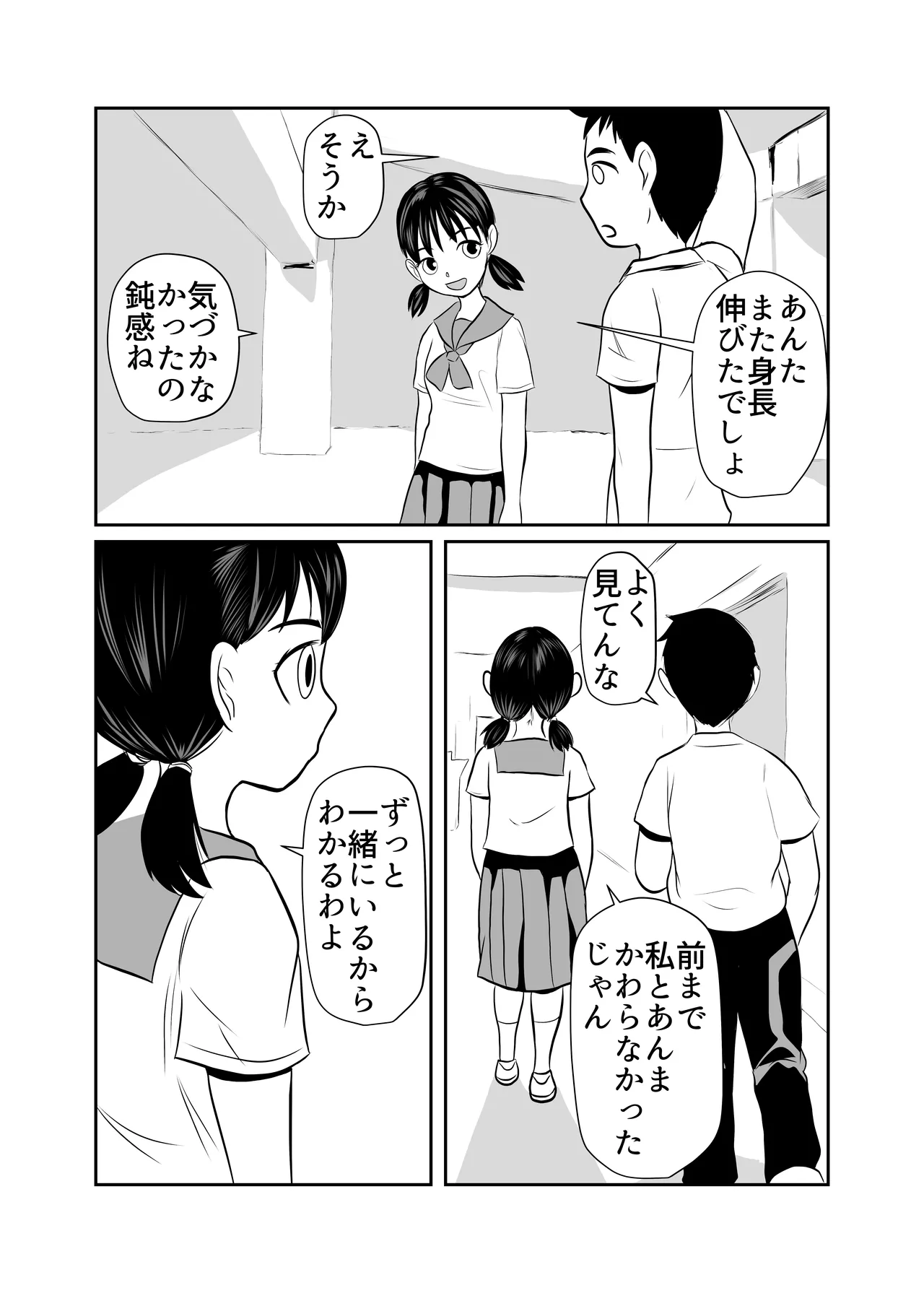 SNSオオカミ調教ダークサイド02 Page.2