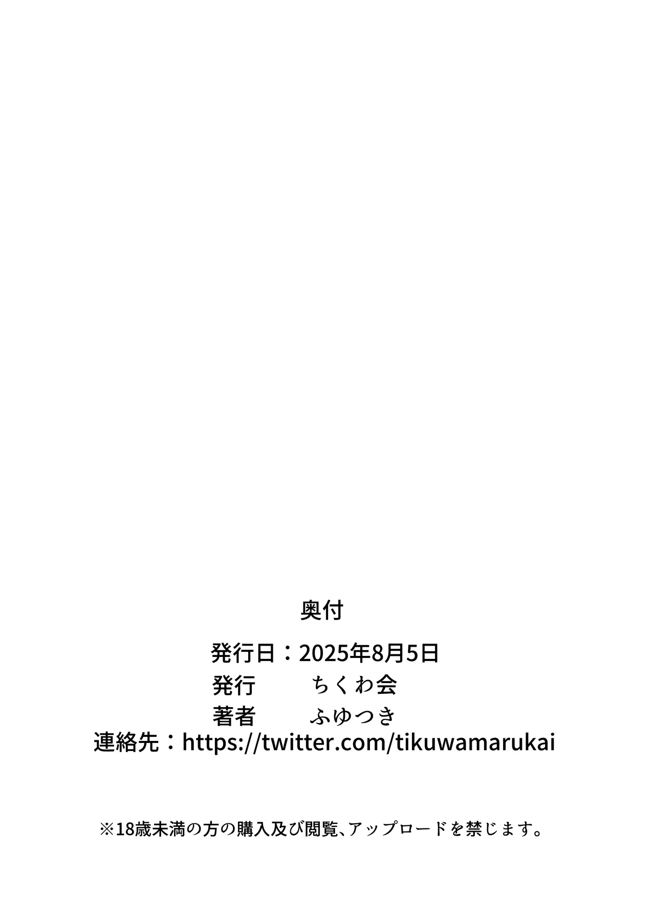 SNSオオカミ調教ダークサイド02 Page.25