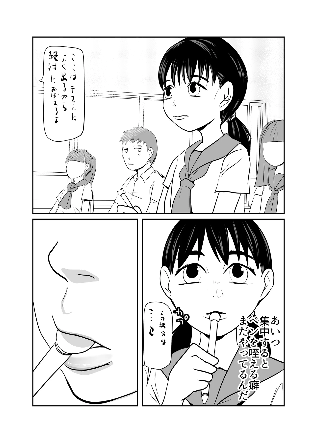 SNSオオカミ調教ダークサイド02 Page.7