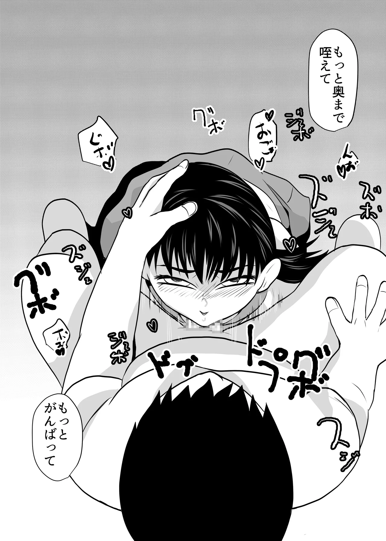 SNSオオカミ調教ダークサイド02 Page.9