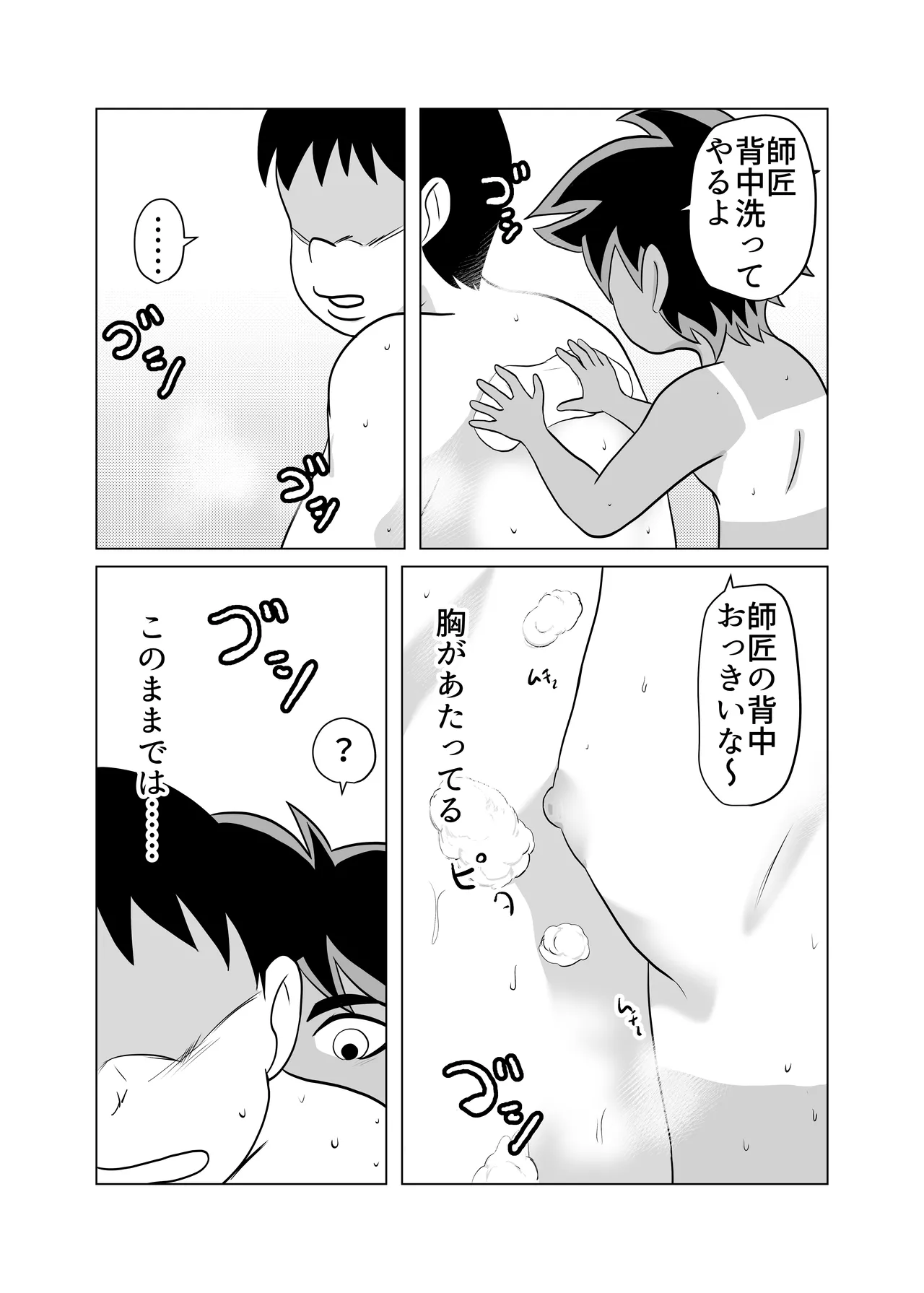 部屋に勝手に居座られて困ってる05 Page.10