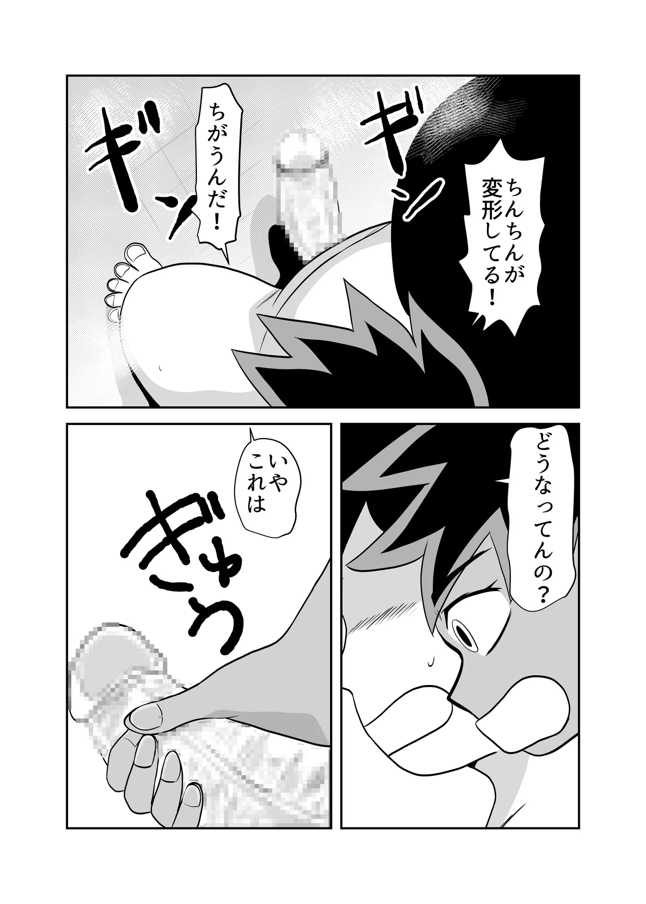 部屋に勝手に居座られて困ってる05 Page.11