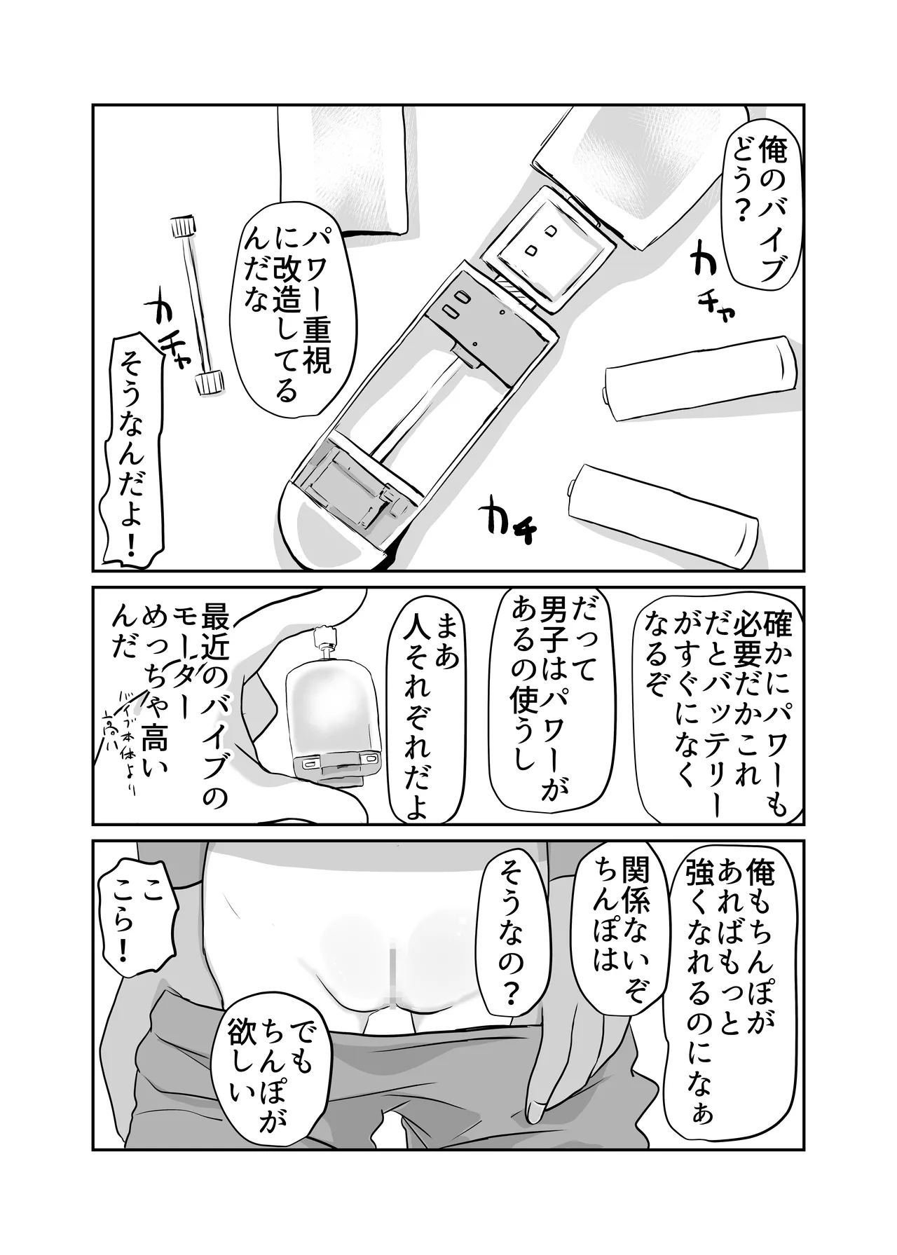 部屋に勝手に居座られて困ってる05 Page.15
