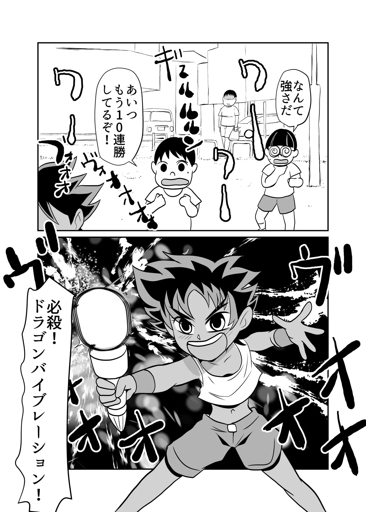 部屋に勝手に居座られて困ってる05 Page.2