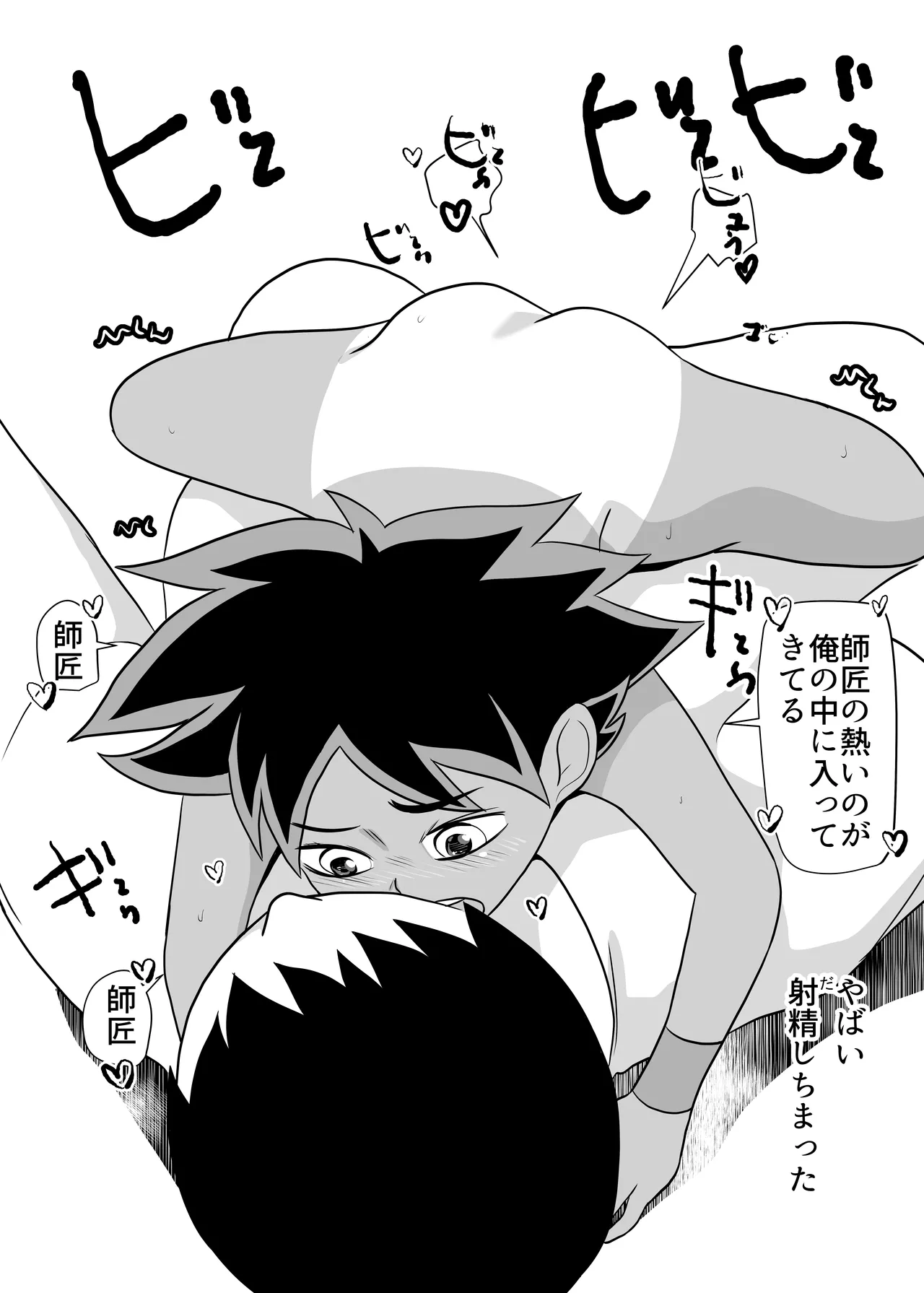 部屋に勝手に居座られて困ってる05 Page.21