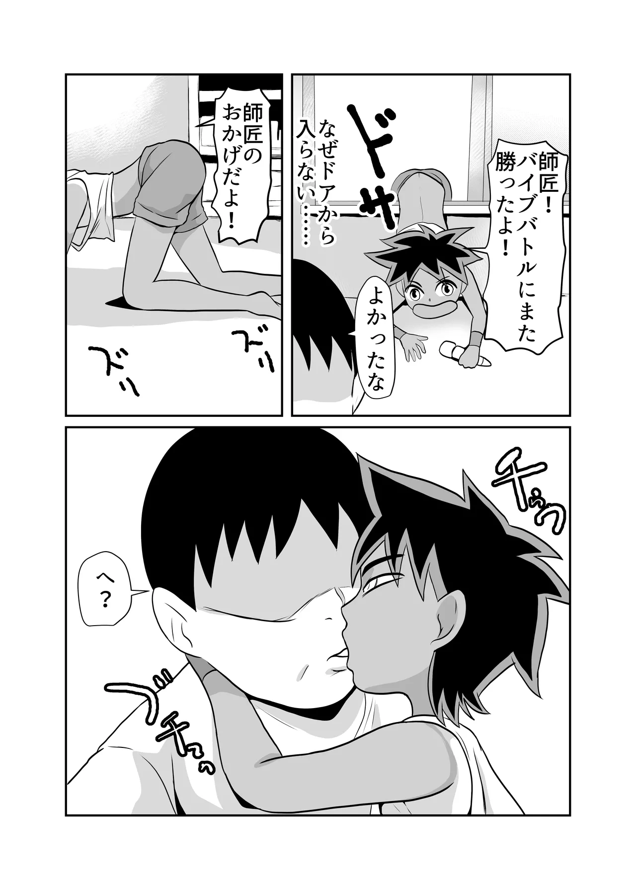 部屋に勝手に居座られて困ってる05 Page.23