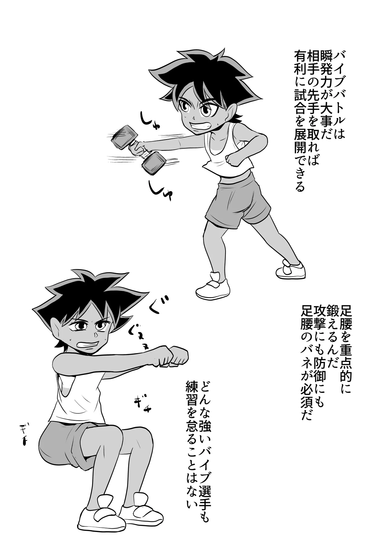 部屋に勝手に居座られて困ってる05 Page.30