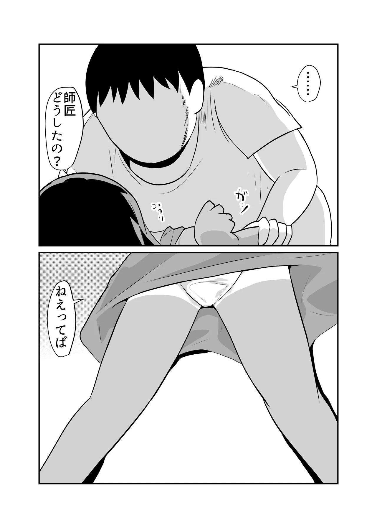 部屋に勝手に居座られて困ってる05 Page.36