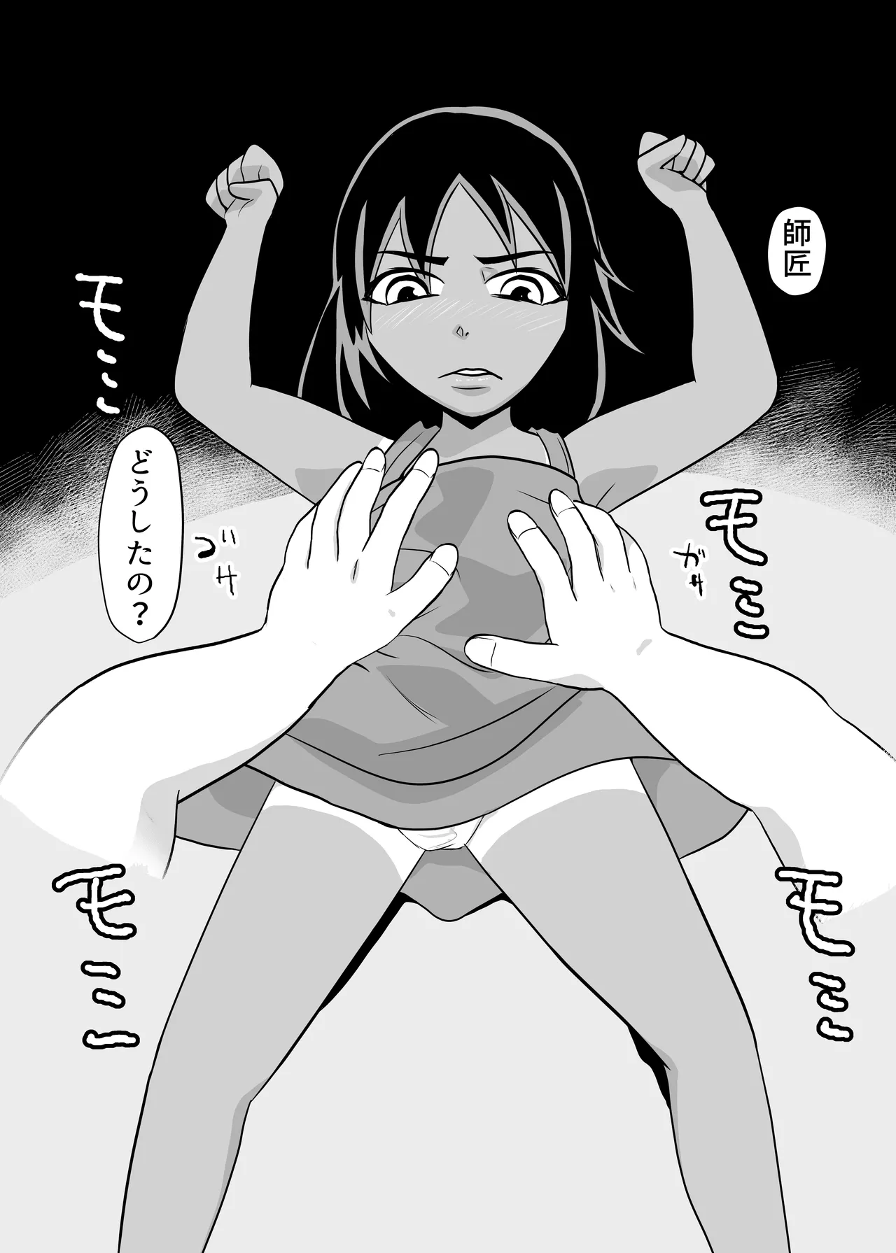 部屋に勝手に居座られて困ってる05 Page.37