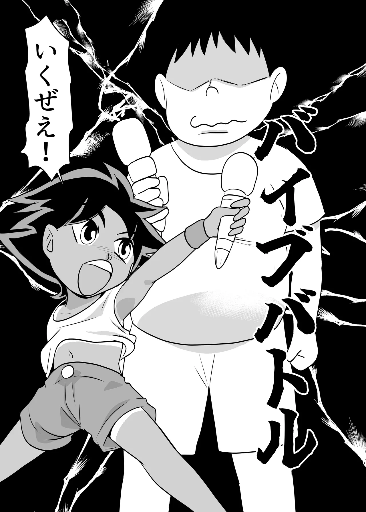 部屋に勝手に居座られて困ってる05 Page.4