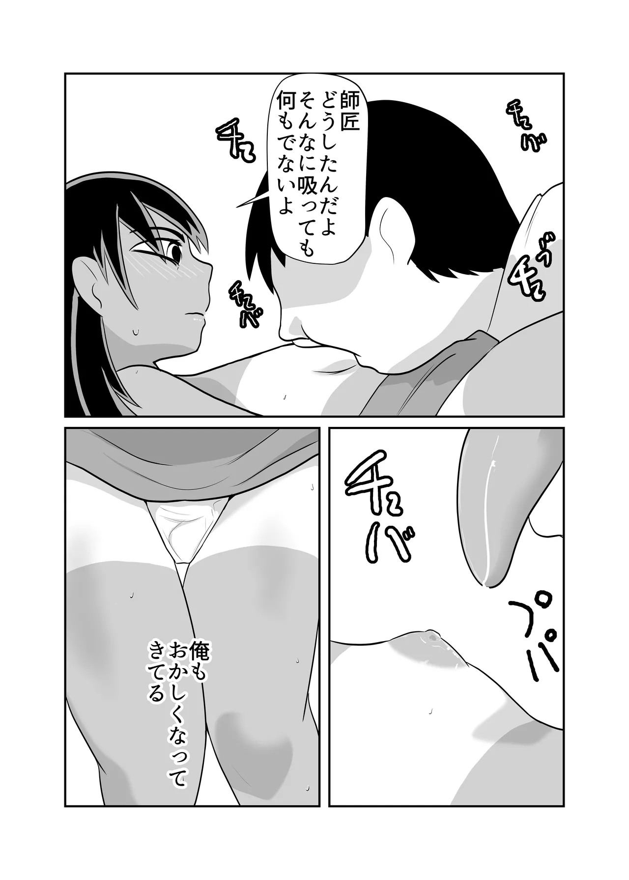 部屋に勝手に居座られて困ってる05 Page.40