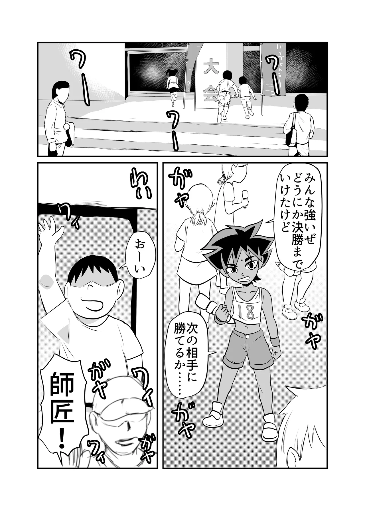 部屋に勝手に居座られて困ってる05 Page.46