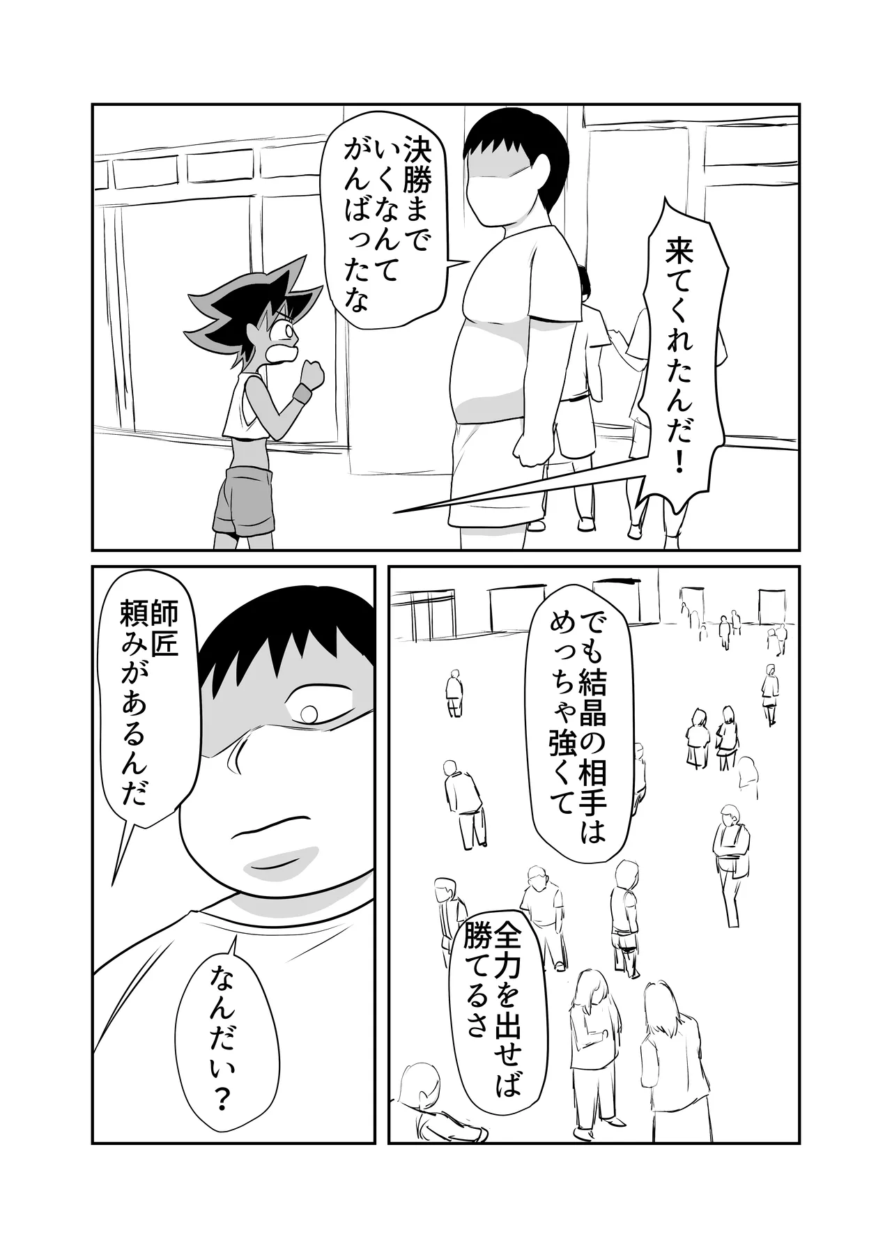 部屋に勝手に居座られて困ってる05 Page.47