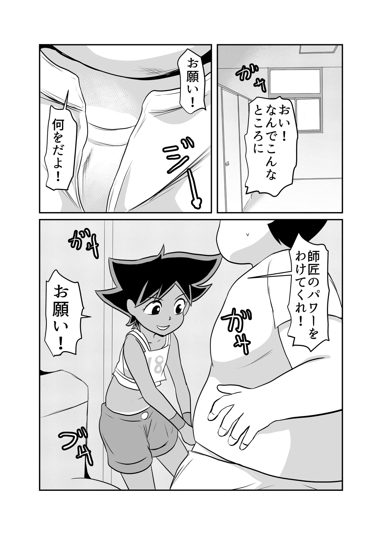 部屋に勝手に居座られて困ってる05 Page.48