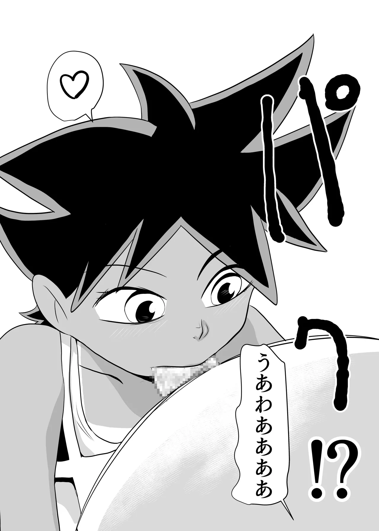 部屋に勝手に居座られて困ってる05 Page.49