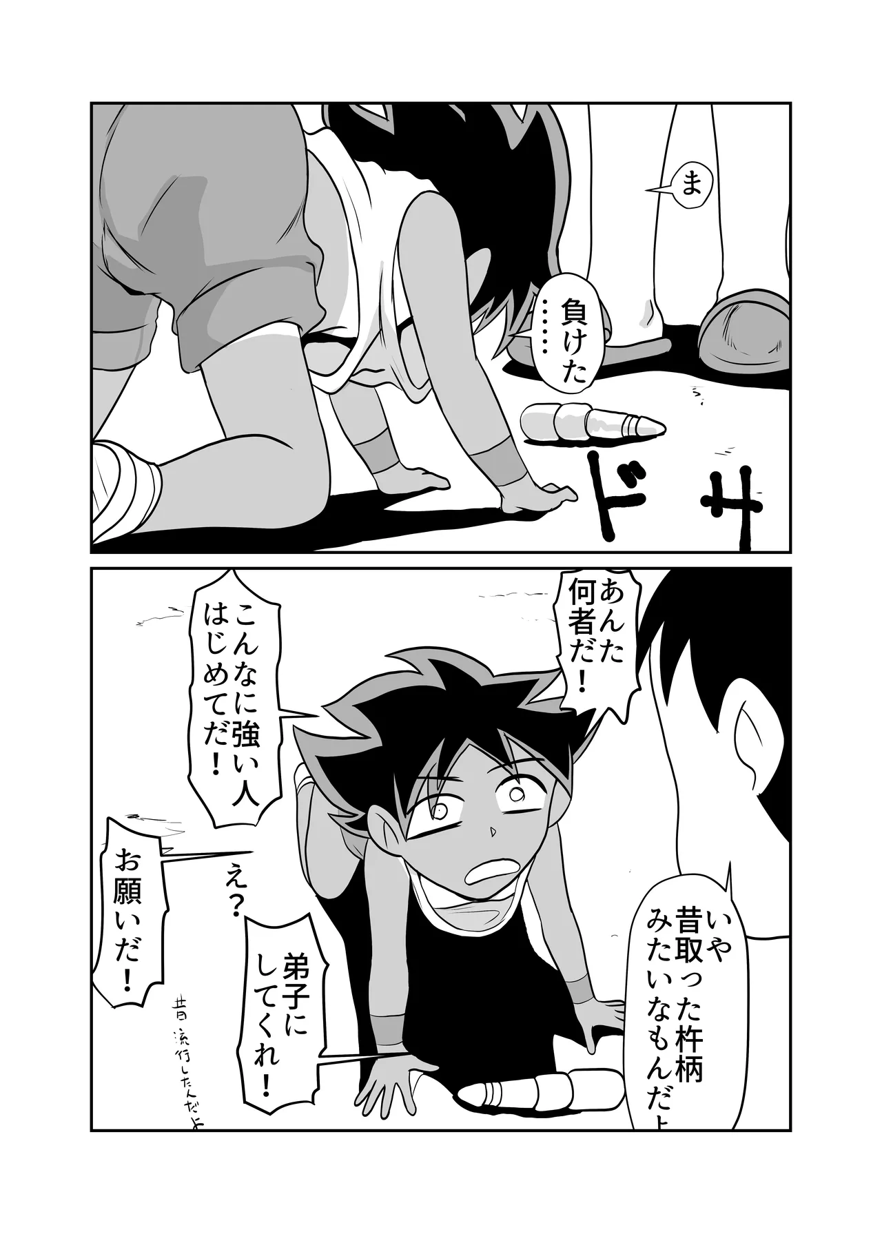 部屋に勝手に居座られて困ってる05 Page.5