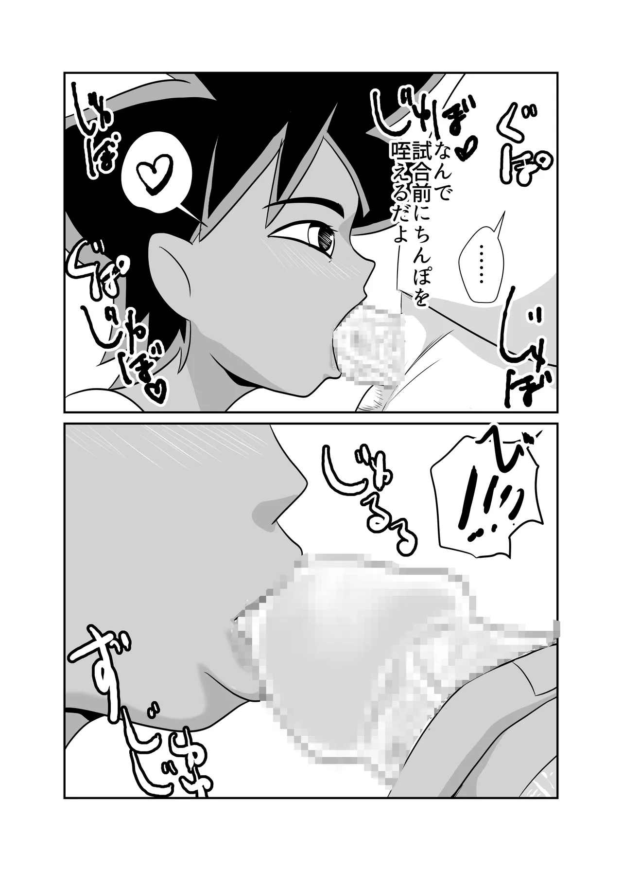 部屋に勝手に居座られて困ってる05 Page.51