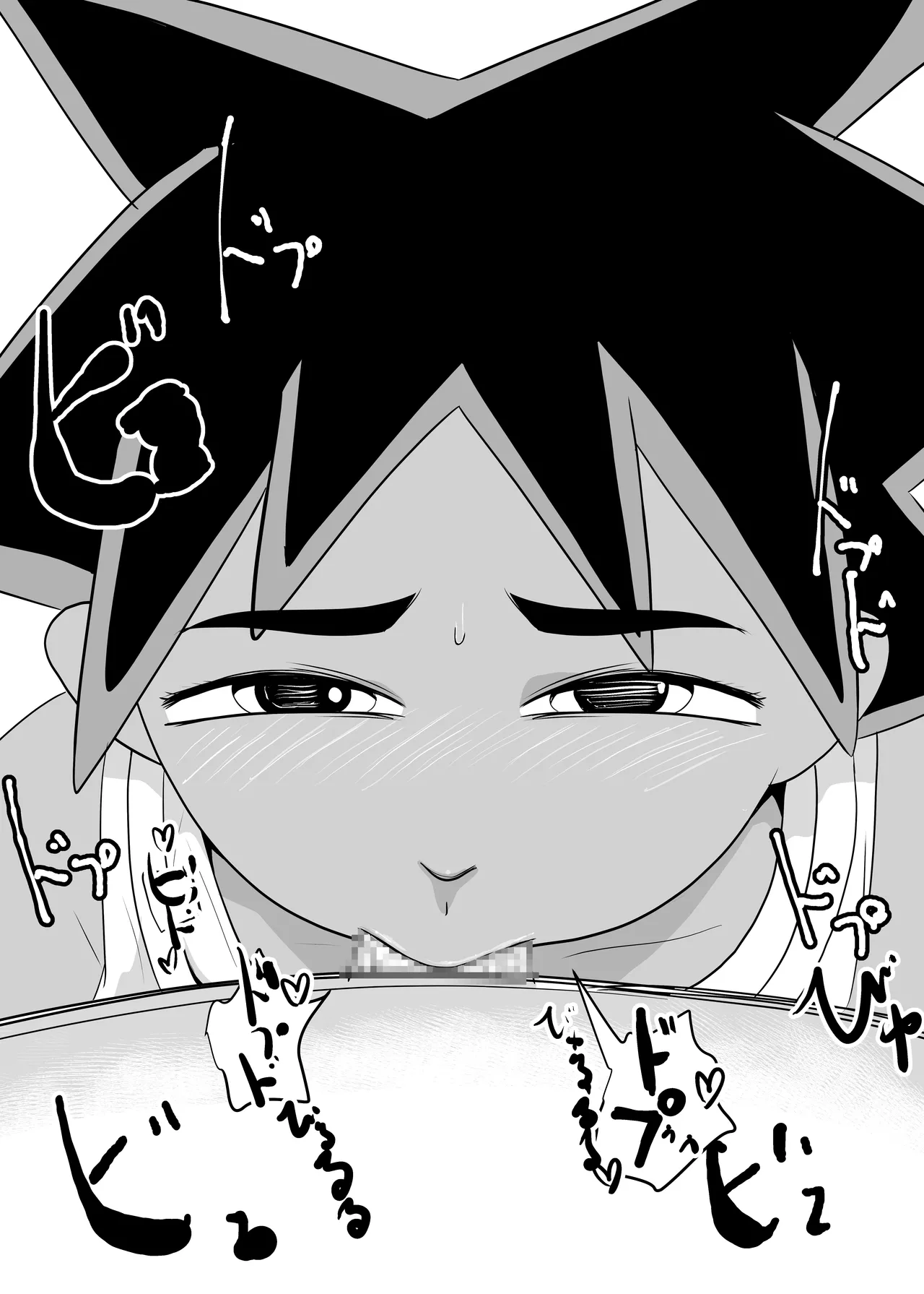 部屋に勝手に居座られて困ってる05 Page.52