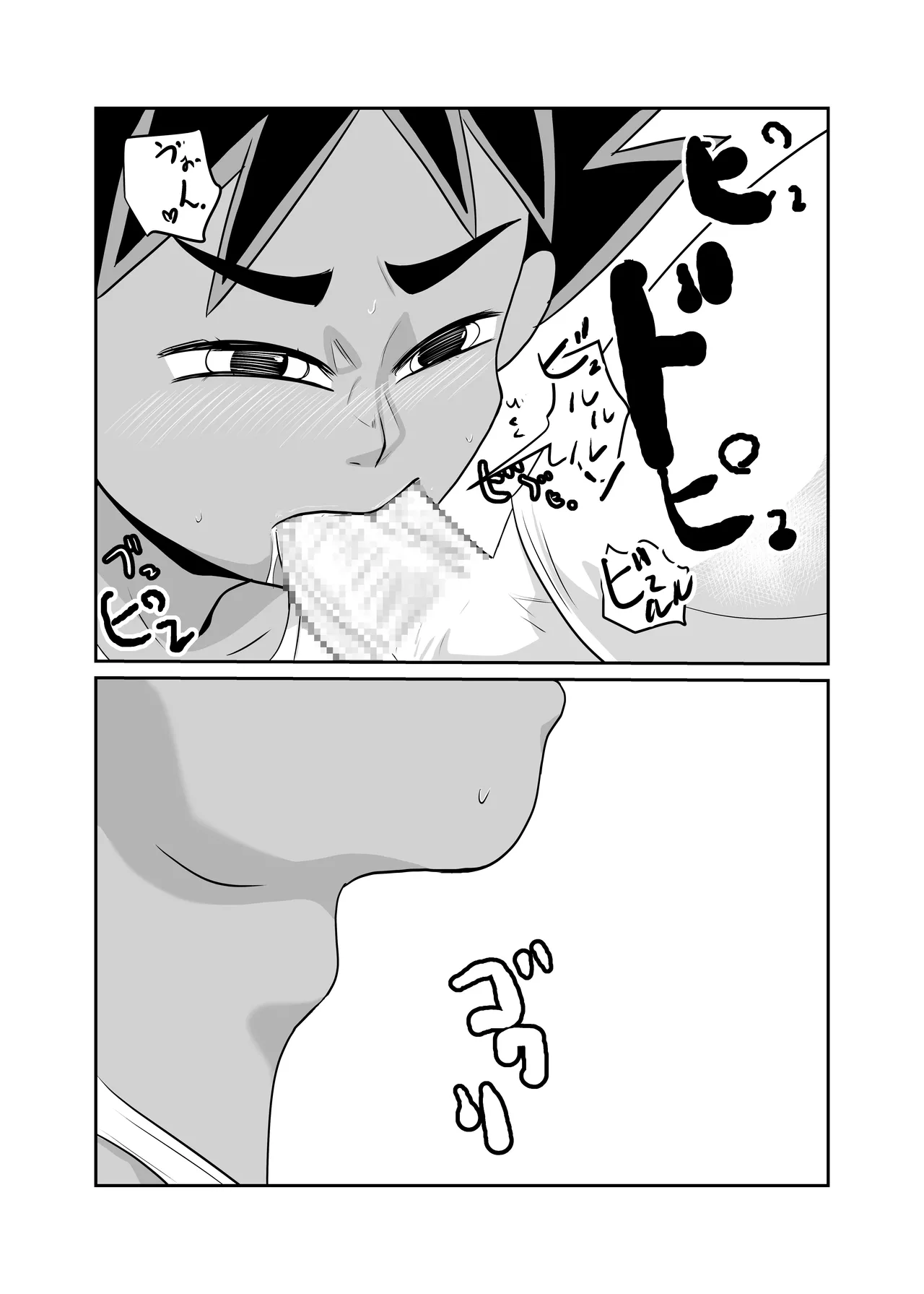 部屋に勝手に居座られて困ってる05 Page.53