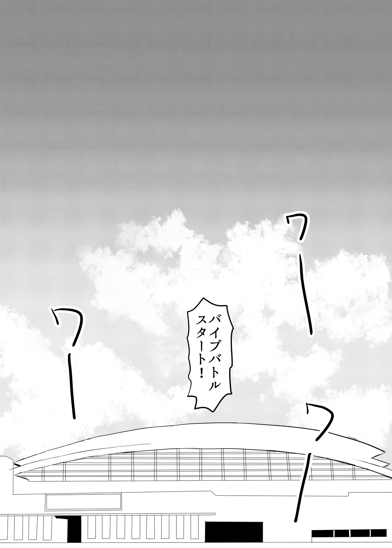 部屋に勝手に居座られて困ってる05 Page.55