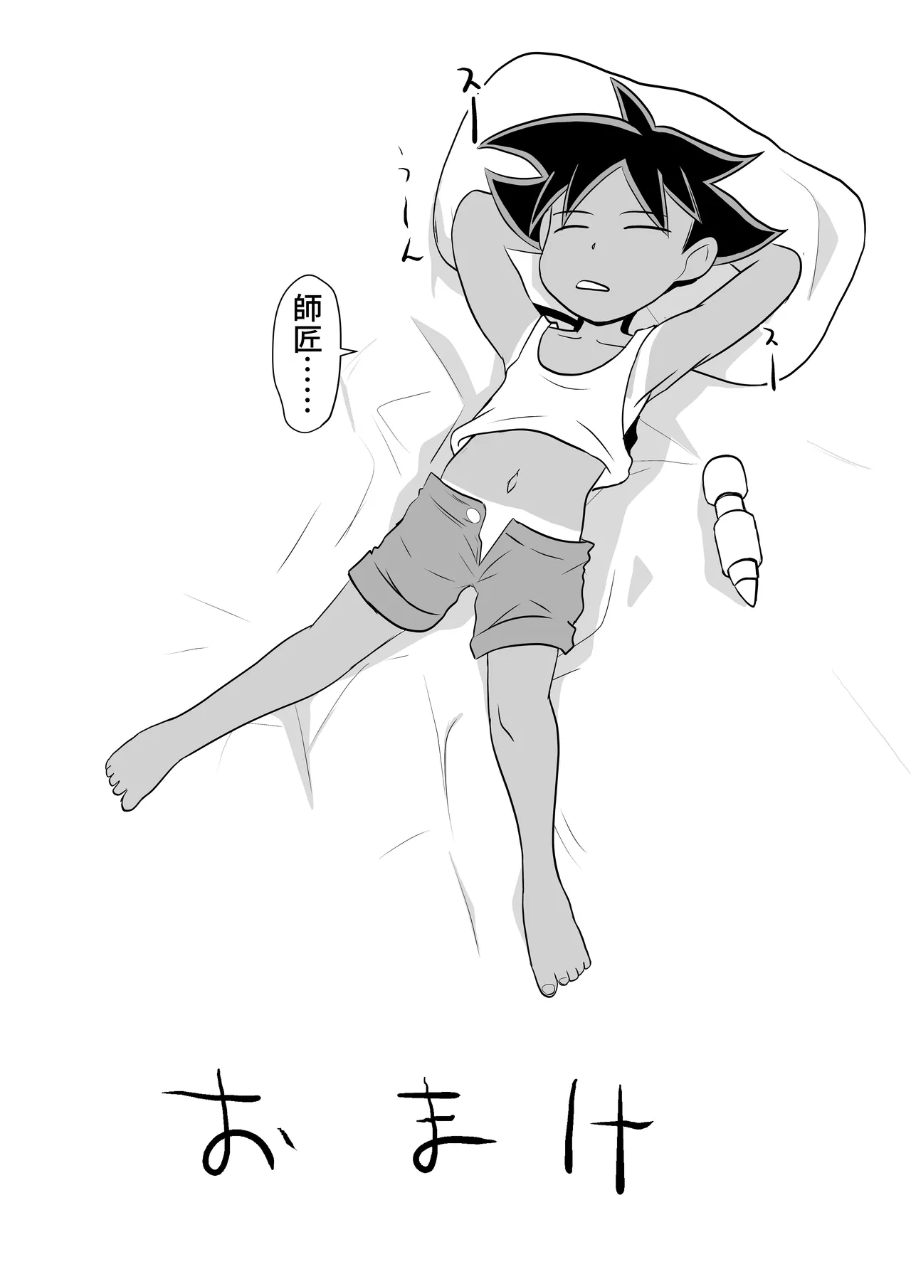 部屋に勝手に居座られて困ってる05 Page.56