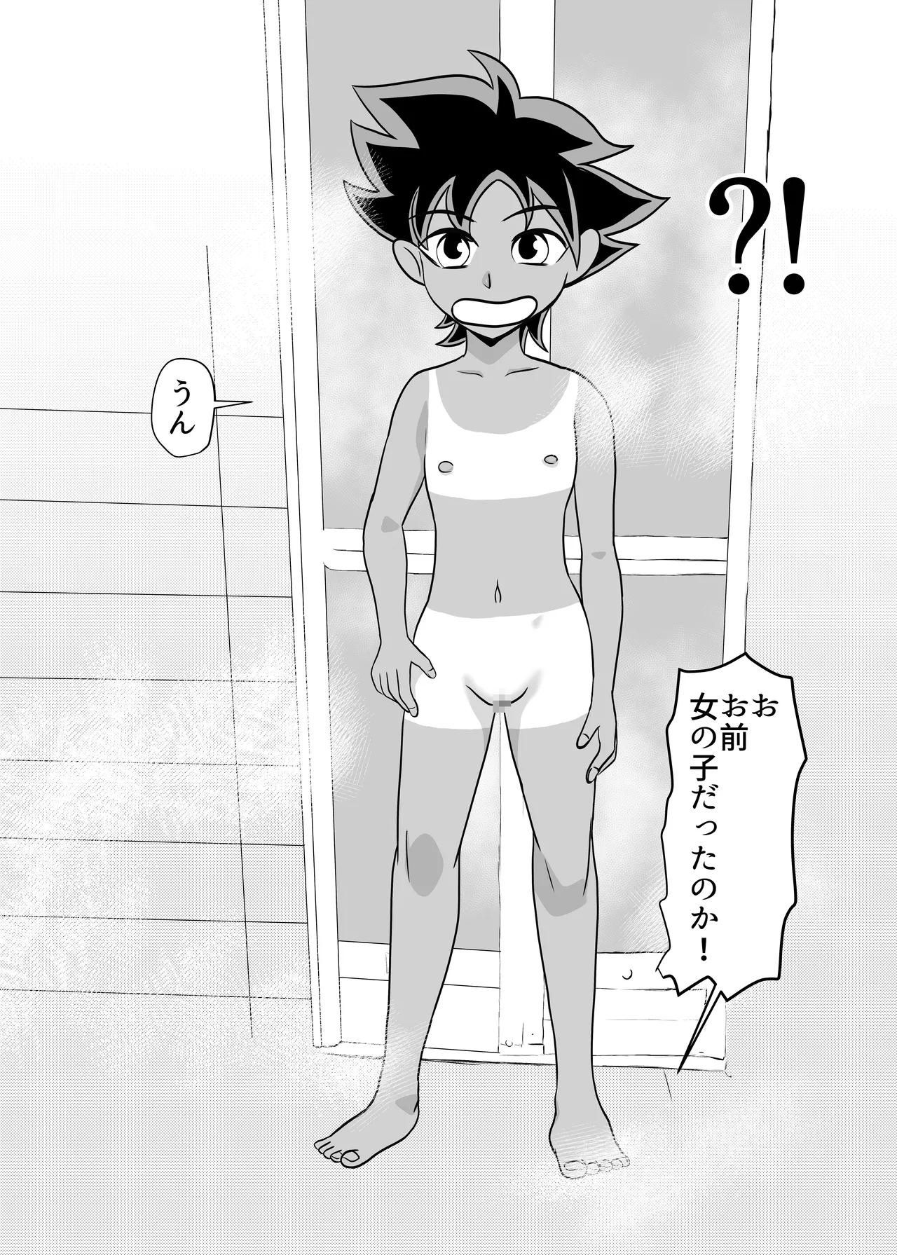 部屋に勝手に居座られて困ってる05 Page.8