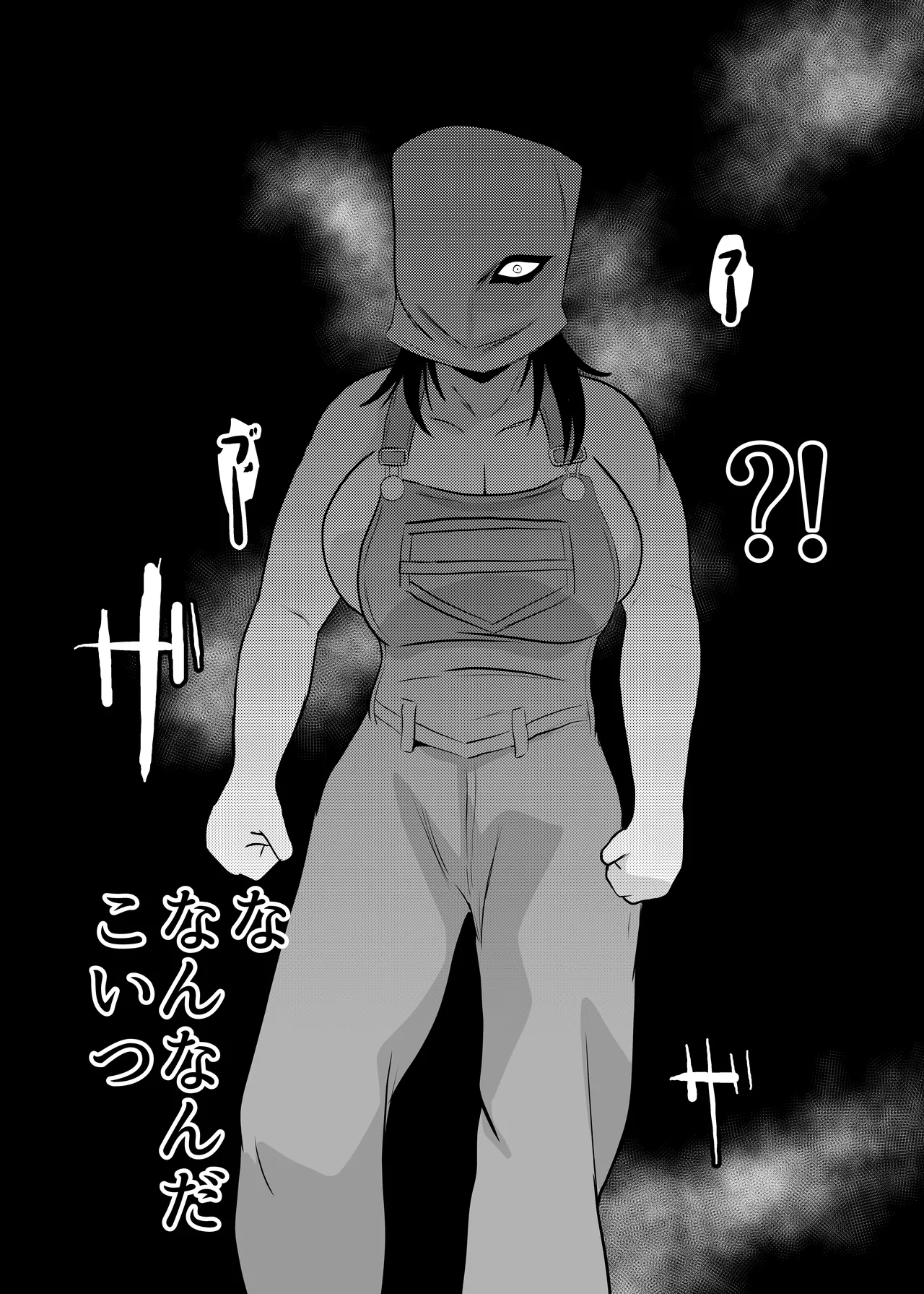 因習村対種付けおじさん03 Page.24