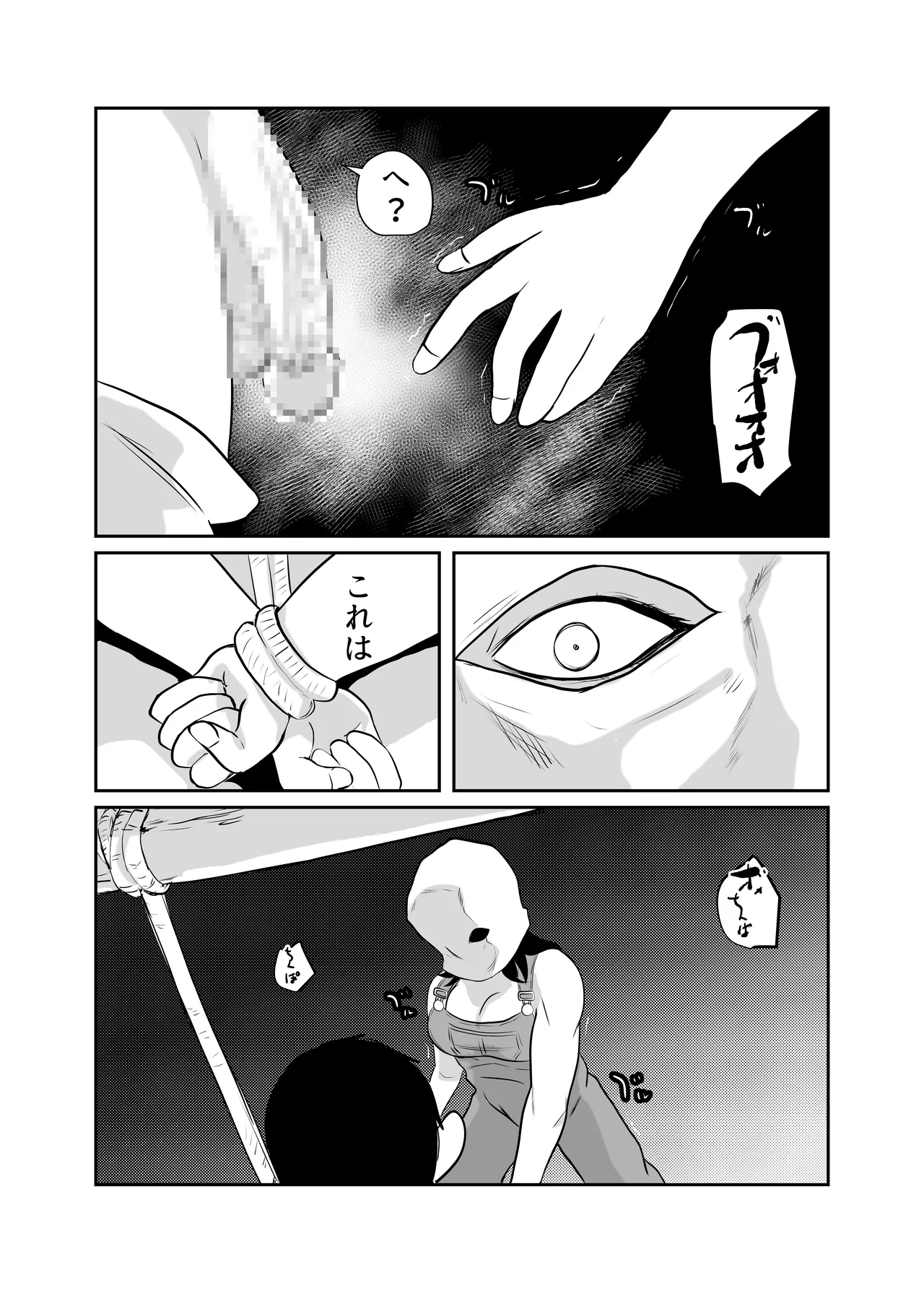 因習村対種付けおじさん03 Page.28