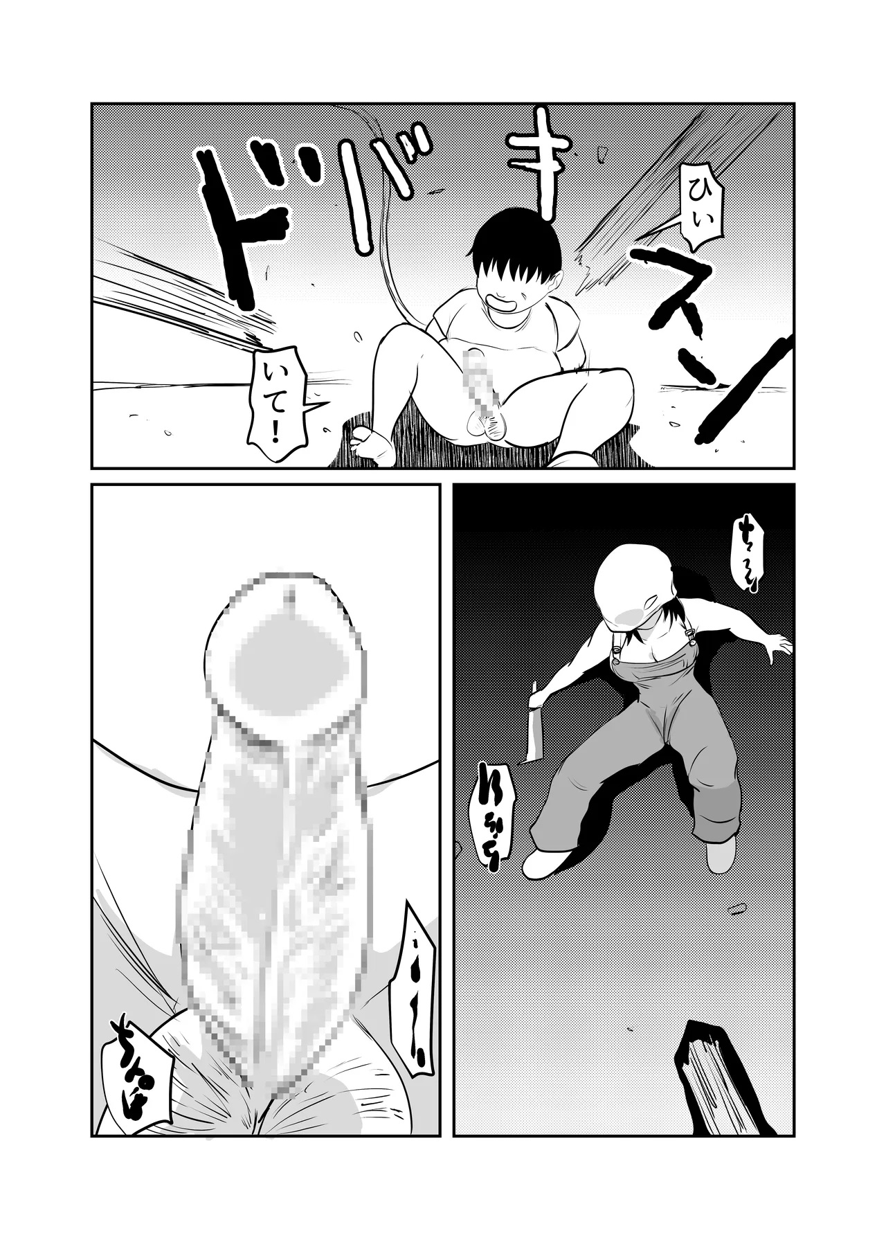 因習村対種付けおじさん03 Page.30