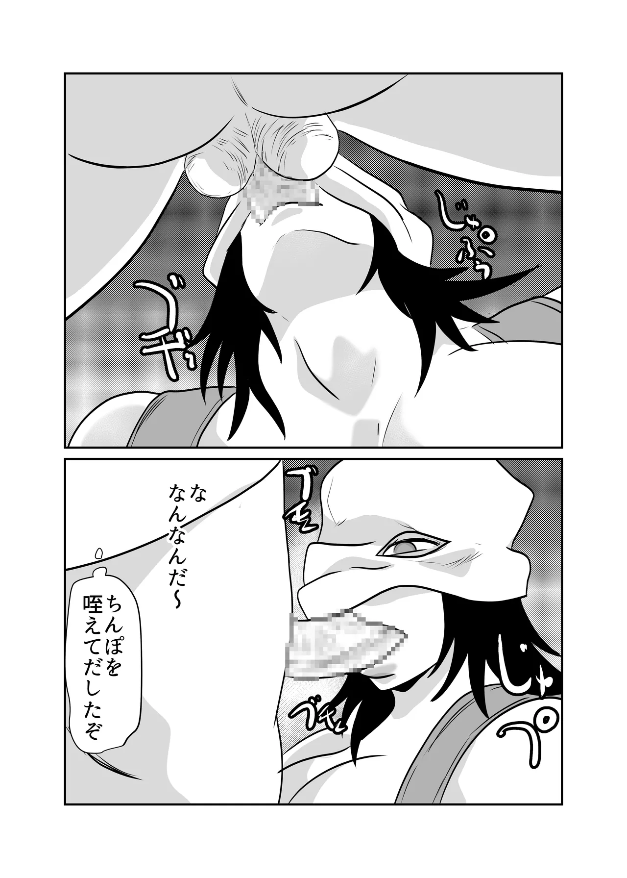 因習村対種付けおじさん03 Page.32