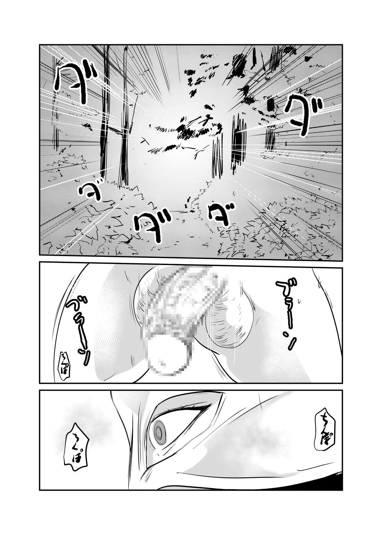 因習村対種付けおじさん03 Page.35