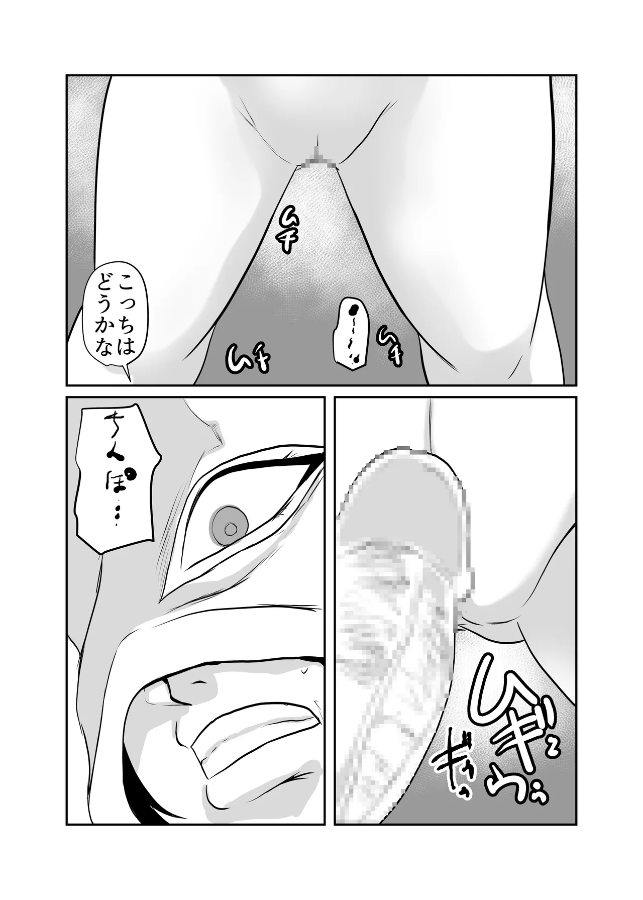 因習村対種付けおじさん03 Page.44