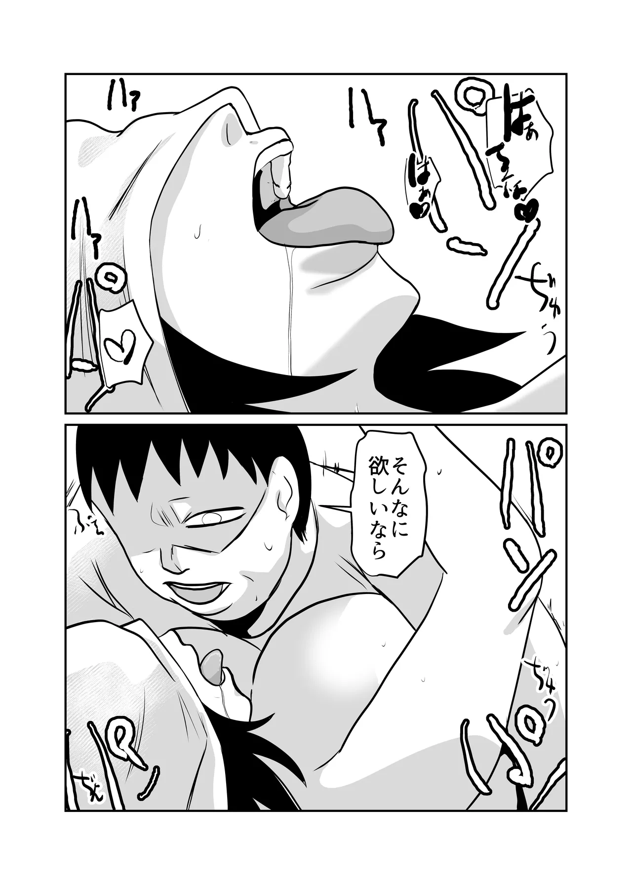 因習村対種付けおじさん03 Page.55