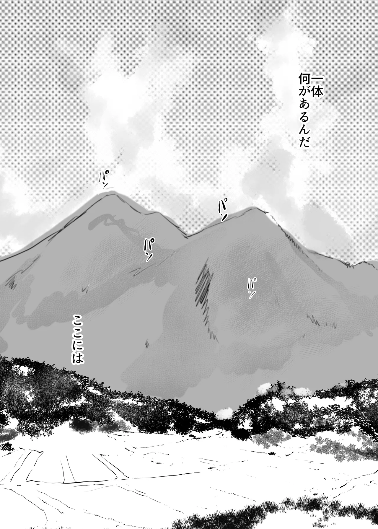 因習村対種付けおじさん03 Page.59