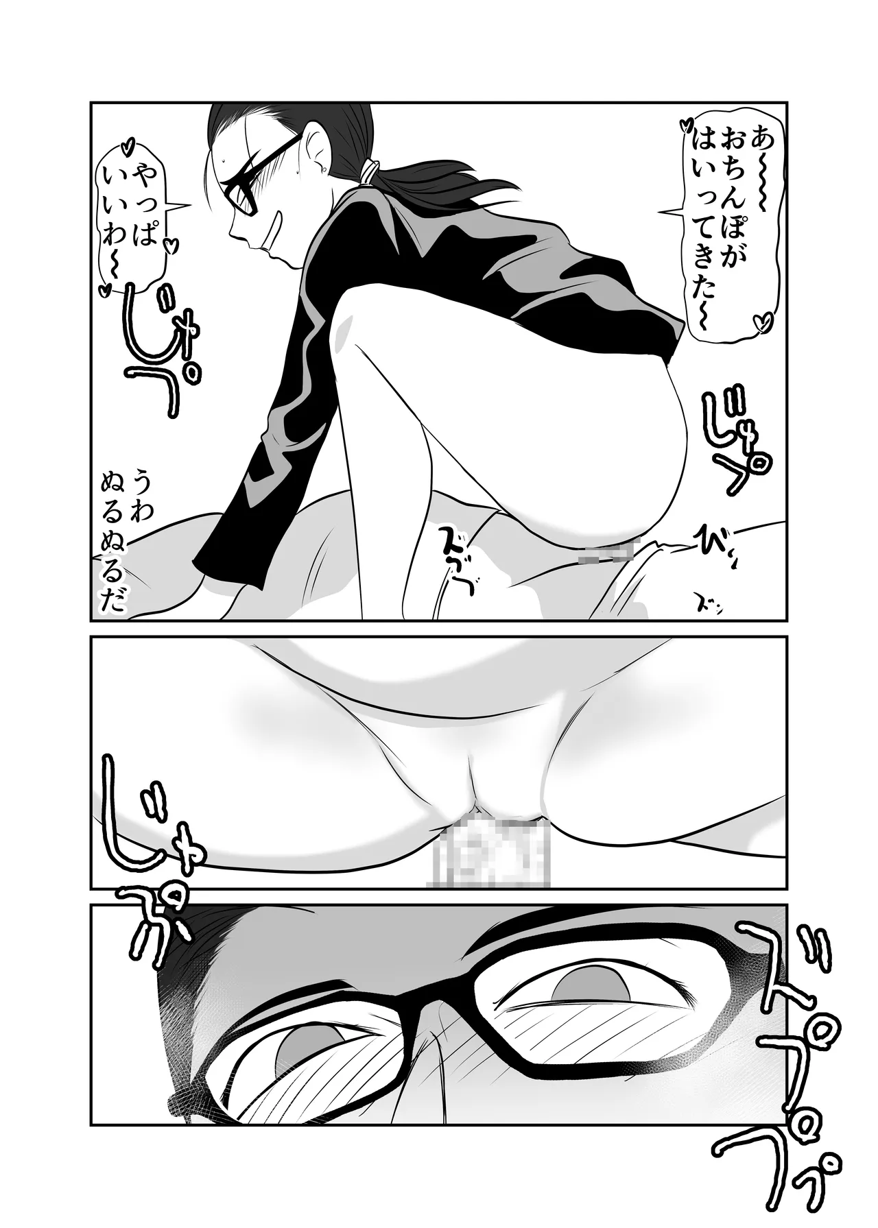 酔った女性が無理ヤリ部屋に入ってきた Page.13