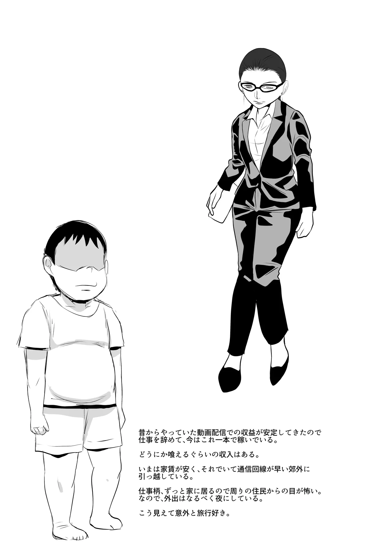 酔った女性が無理ヤリ部屋に入ってきた Page.29