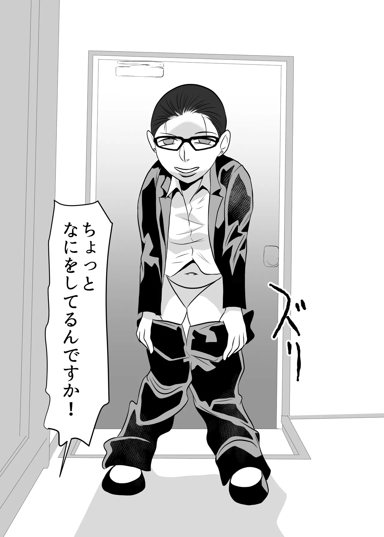 酔った女性が無理ヤリ部屋に入ってきた Page.7