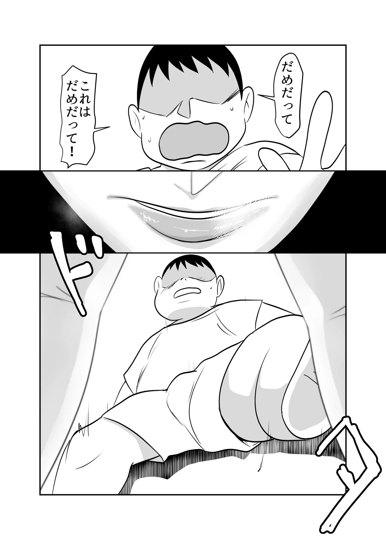 酔った女性が無理ヤリ部屋に入ってきた Page.9