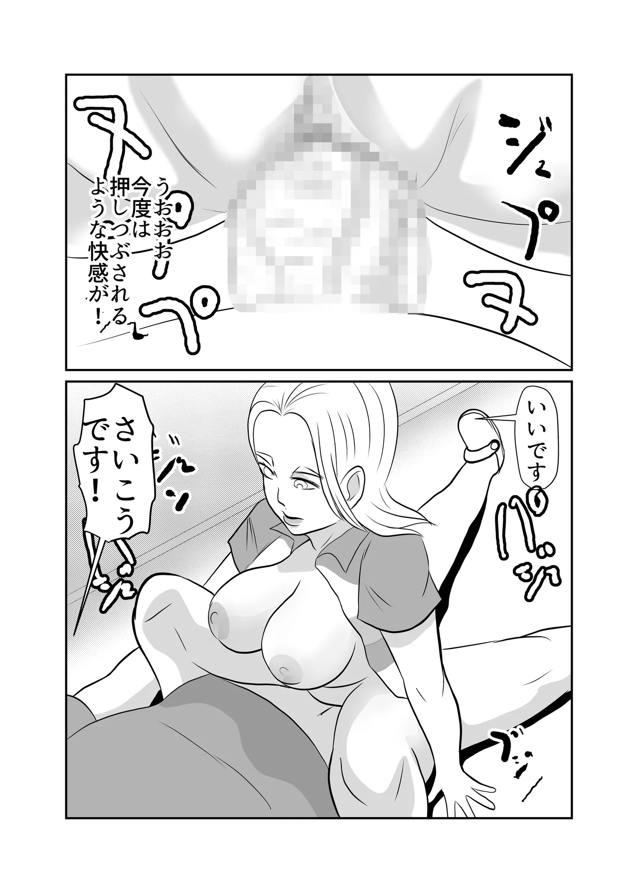 コンビニセックスクーポン Page.19
