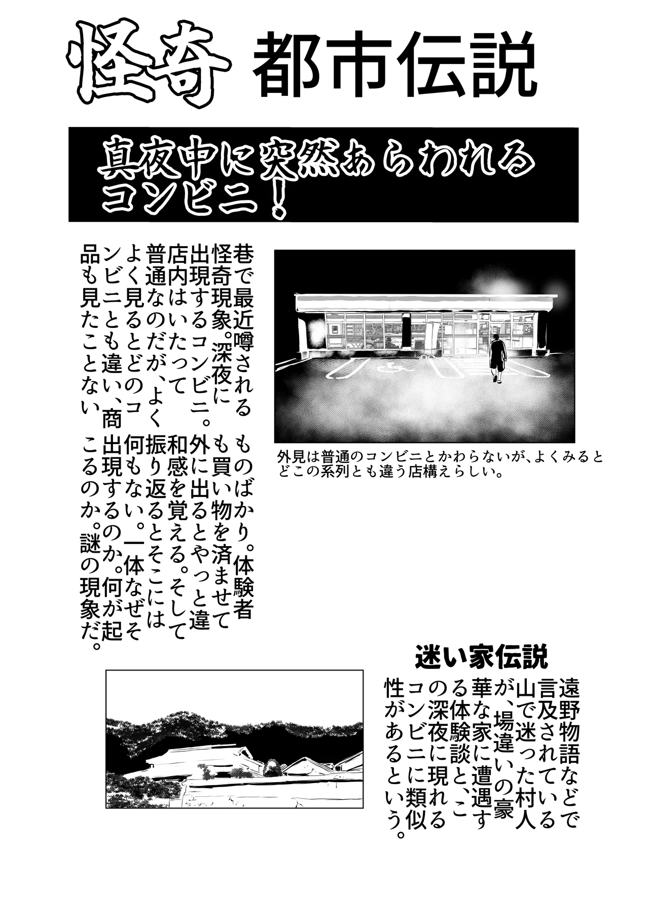 コンビニセックスクーポン Page.26