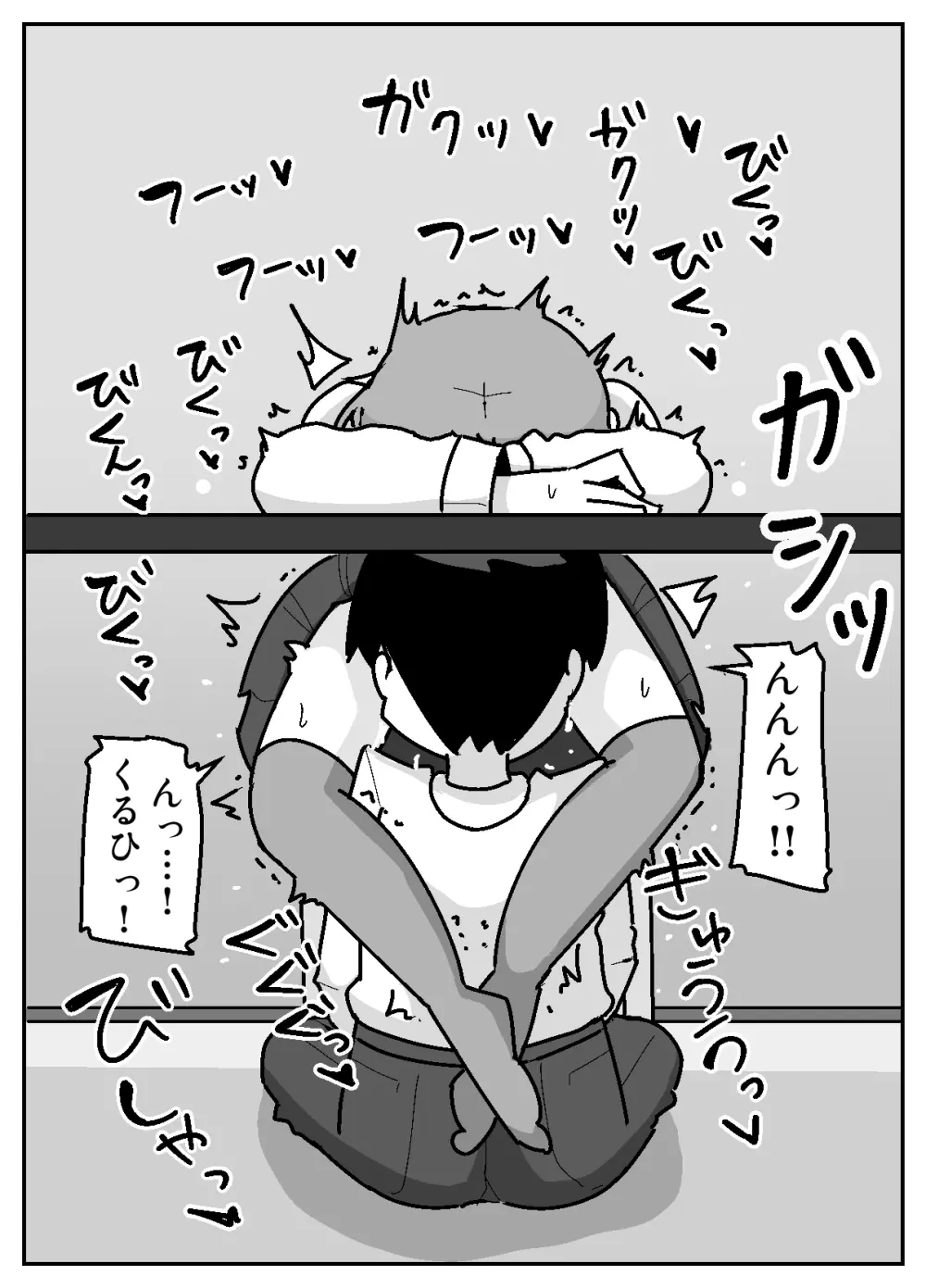 性乱！インモラル読書部―はじまりのインモラル― Page.30