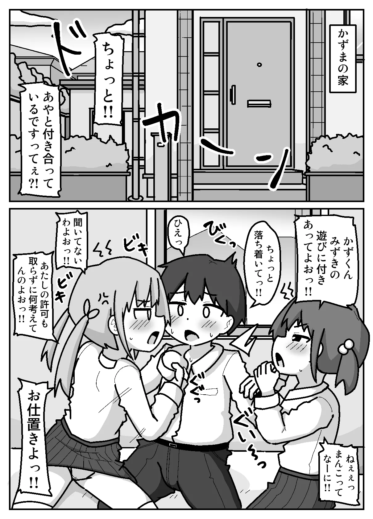 性乱！インモラル読書部―はじまりのインモラル― Page.41