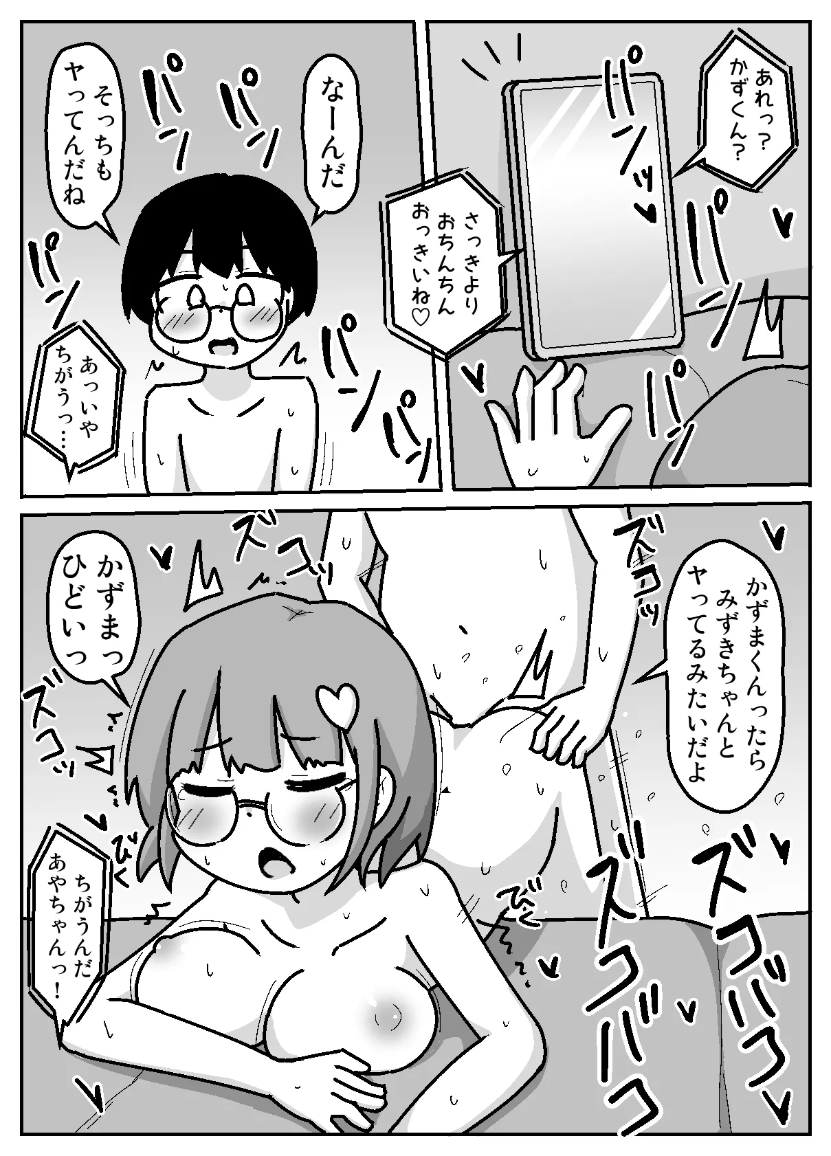 性乱！インモラル読書部―はじまりのインモラル― Page.56
