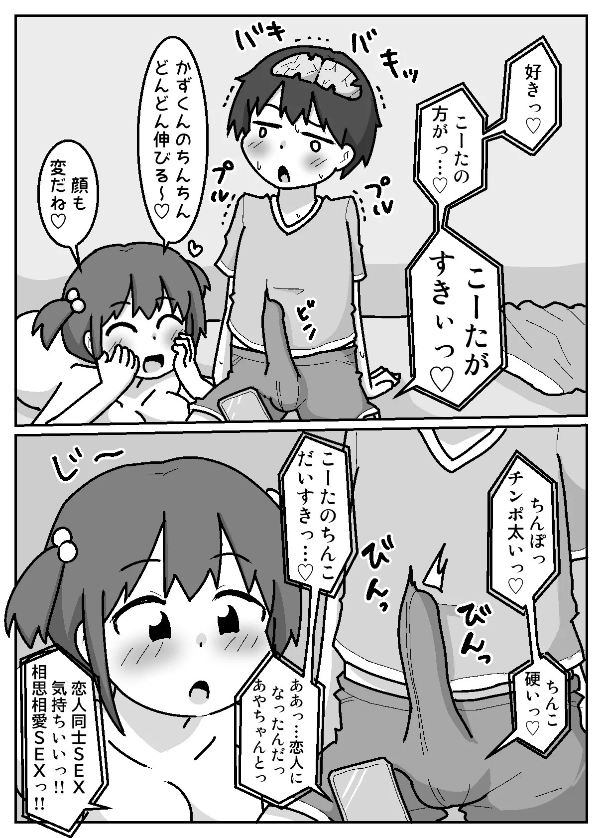 性乱！インモラル読書部―はじまりのインモラル― Page.59