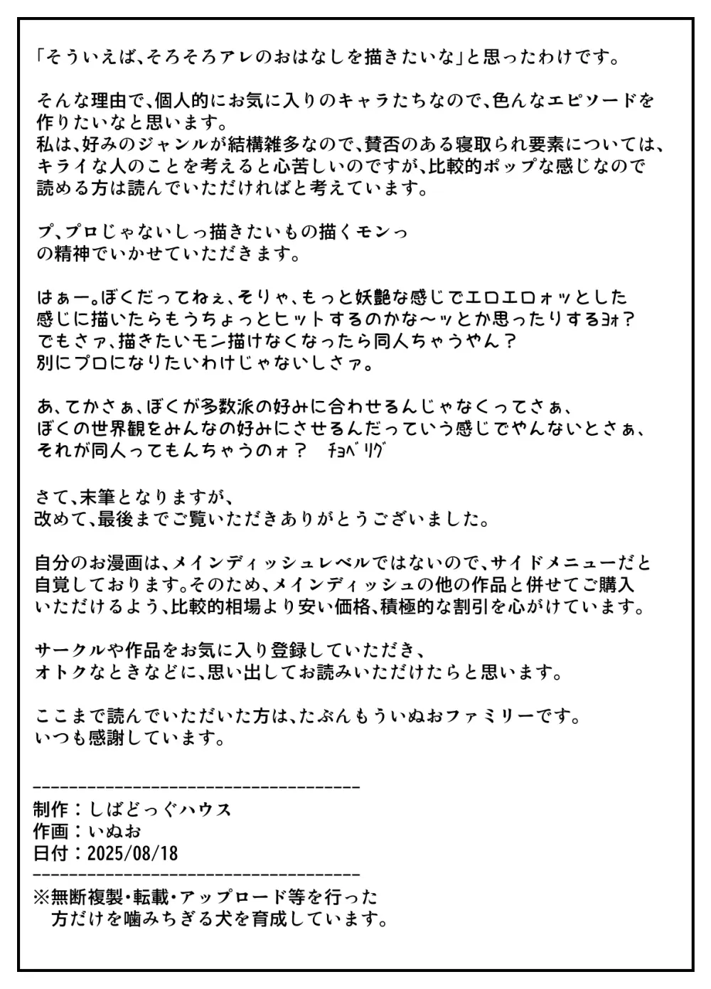 性乱！インモラル読書部―はじまりのインモラル― Page.72