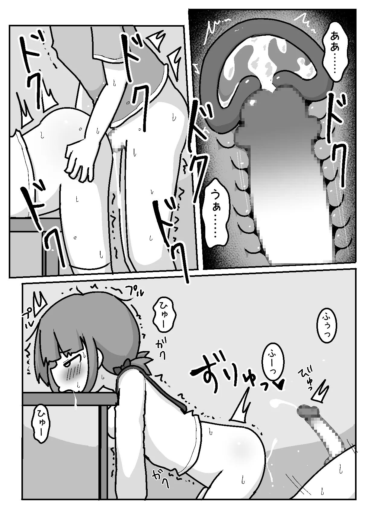都会ゼックスを学びに来たおしかけ田舎女子【例えばこんな女の子】 Page.14