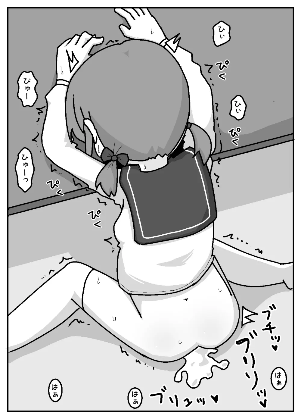 都会ゼックスを学びに来たおしかけ田舎女子【例えばこんな女の子】 Page.15
