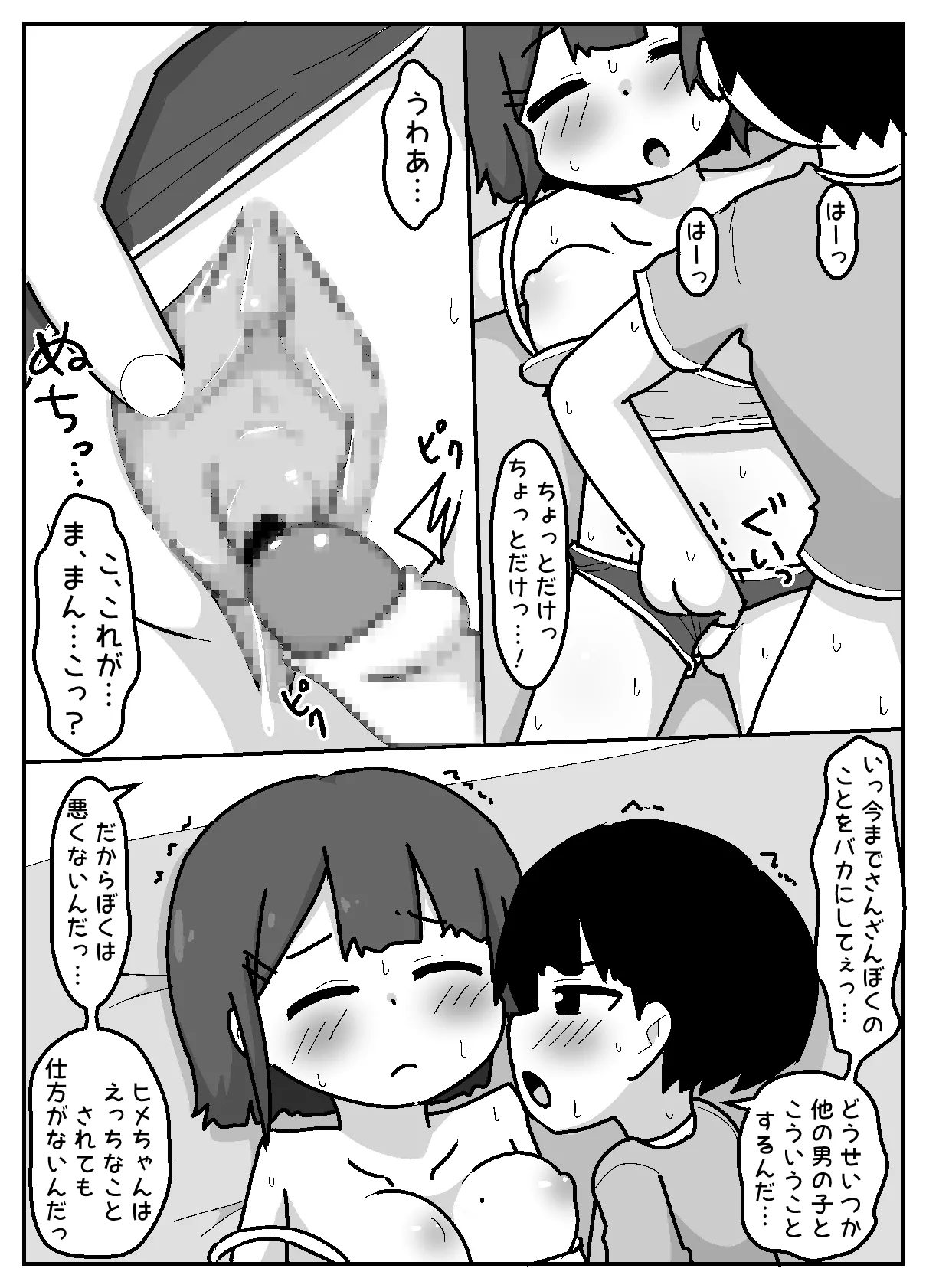 無意識おっぱい丸出しで宿題やらせてくるハラスメント系女子【例えばこんな女の子】 Page.11